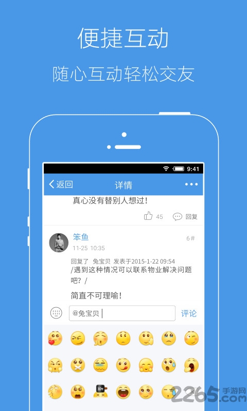 邳州论坛手机版