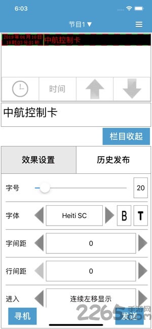 led魔宝app led魔宝官方下载