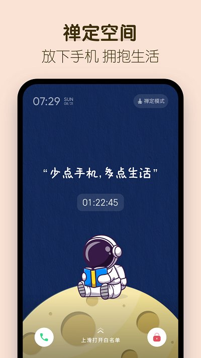 番茄时钟app下载