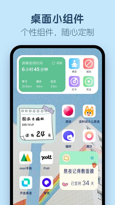 番茄时钟APP(番茄空间)