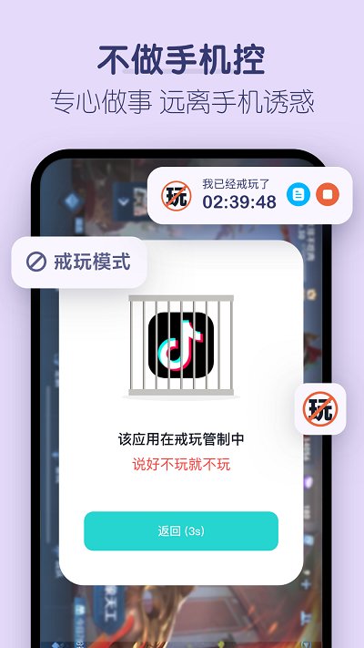 番茄时钟APP(番茄空间)