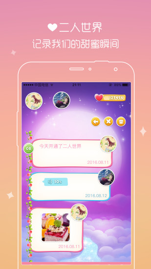 有朋漂流瓶 有朋漂流瓶手机版下载