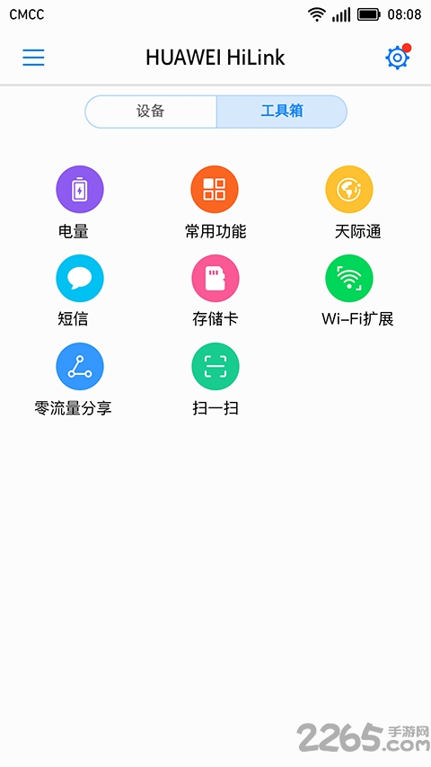 Huawei HiLink APP