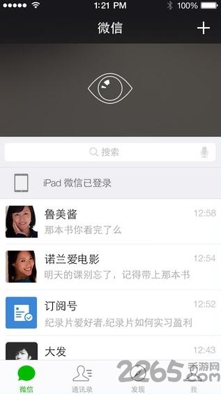 微信旧版APP