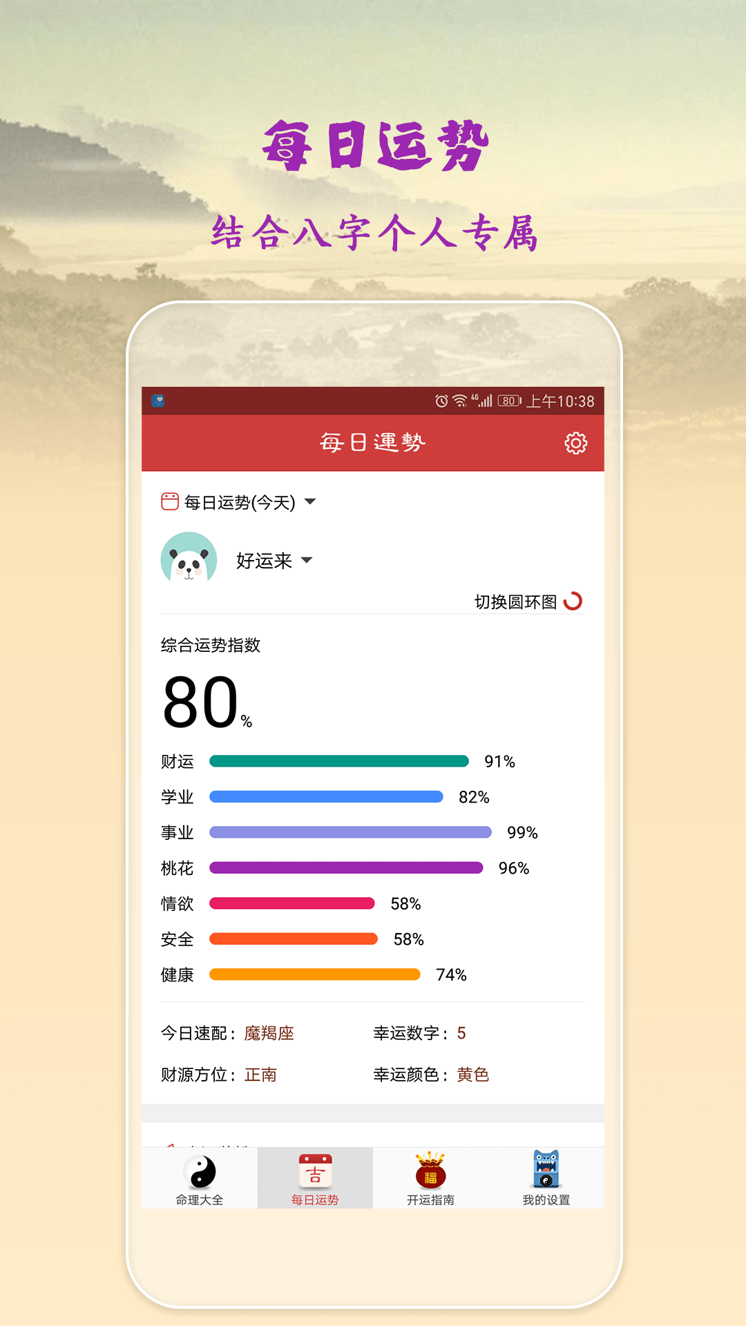 灵占天下2018免费版