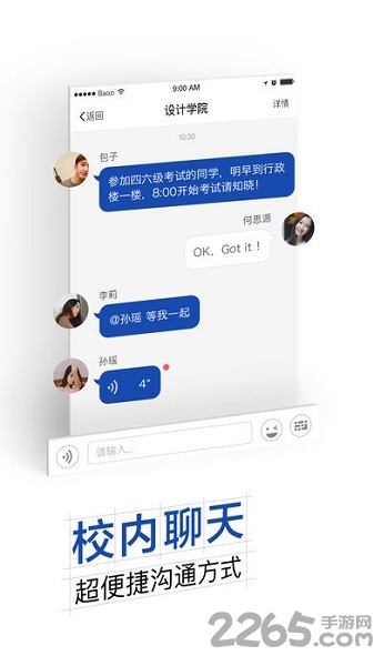 我的温大信息门户 我的温大app下载