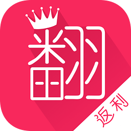 翻东西返利软件下载-翻东西返利app下载v00.00.0011 安卓版