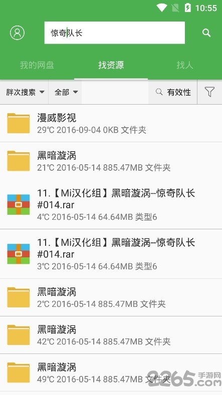 山寨云不限速版 山寨云破解版下载