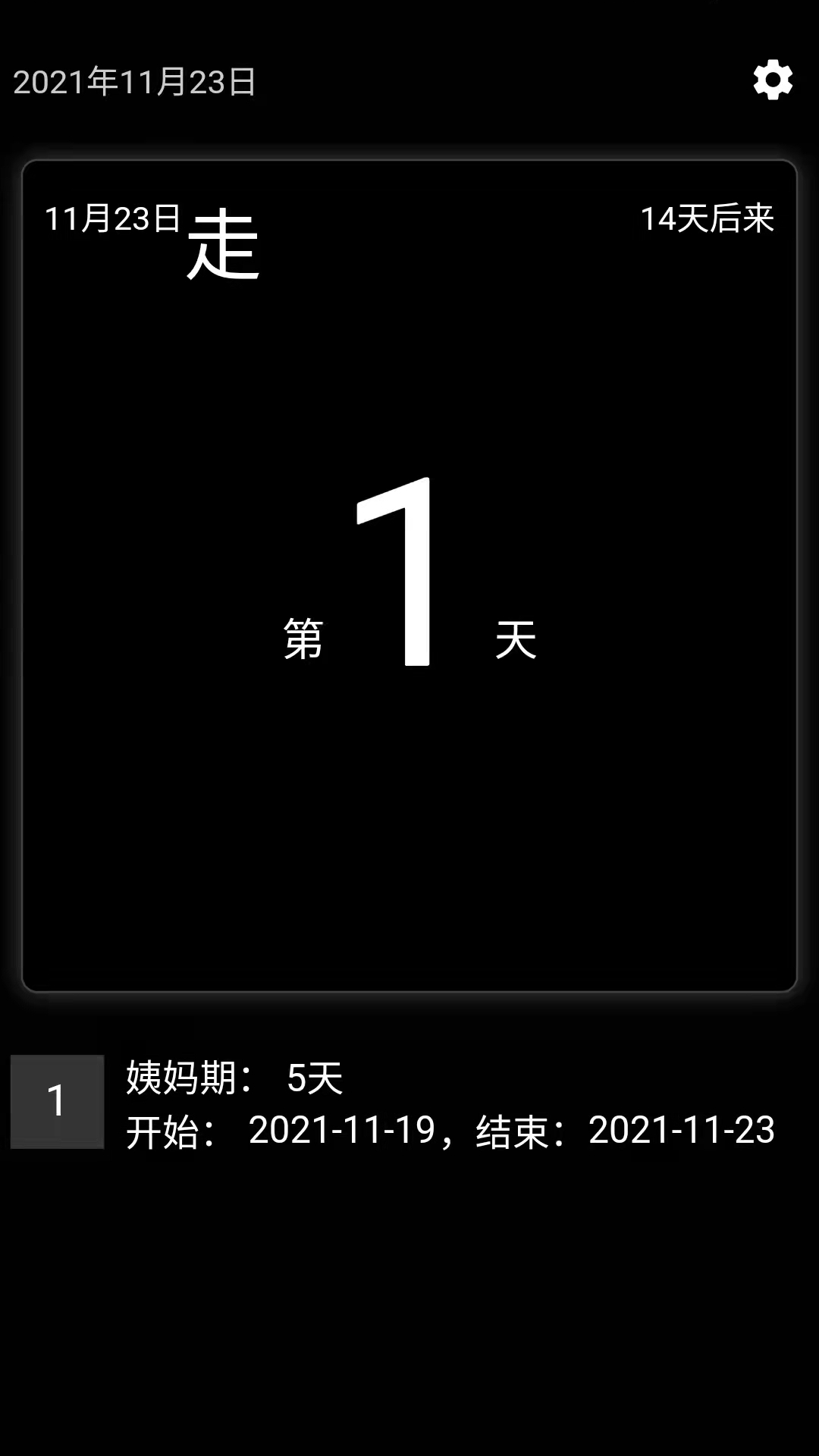 姨妈宝官方版 姨妈宝app下载