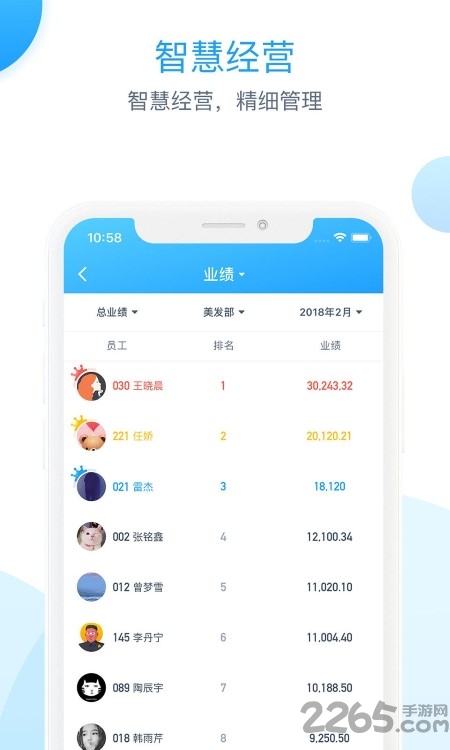 伊智商家版app 伊智商家软件下载