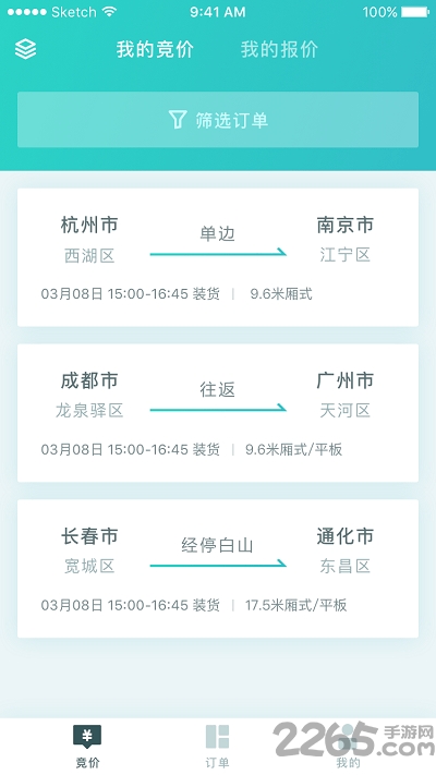 百世快运手机app 百世快运官网下载