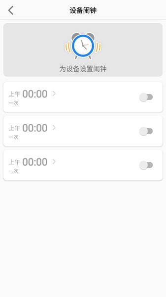 联想电话手表APP