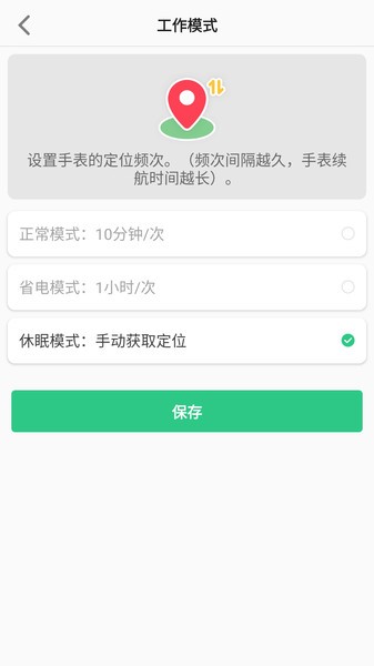 联想电话手表APP