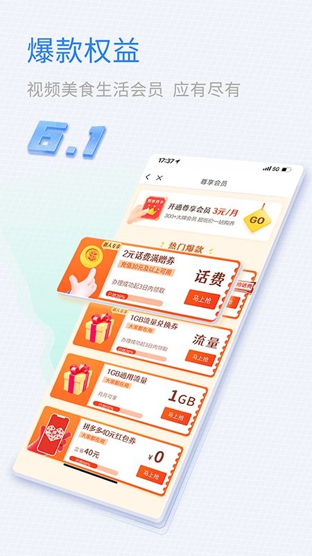 山东移动app官方下载安装