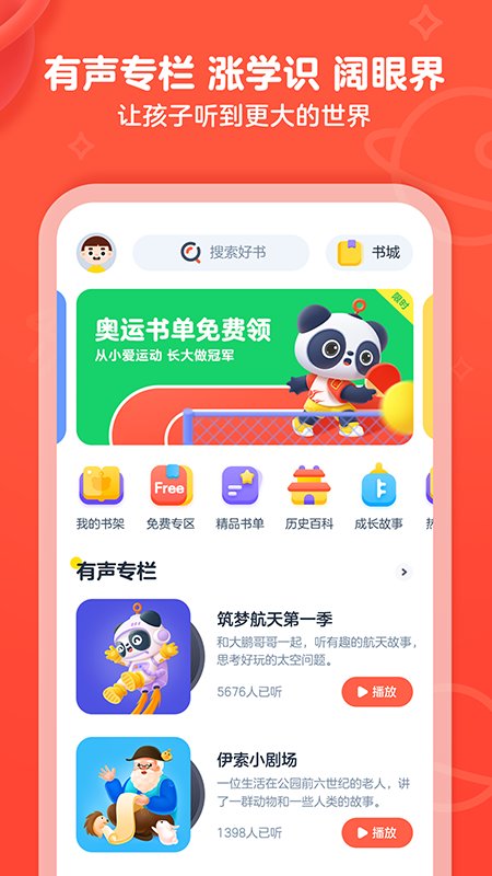 有道乐读APP