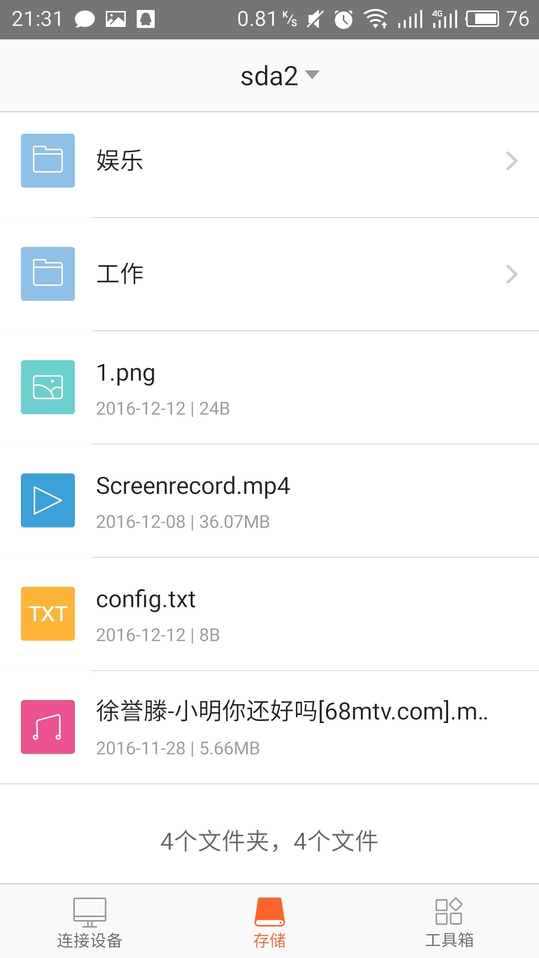 tenda wifi app tendawifiapp官方版下载