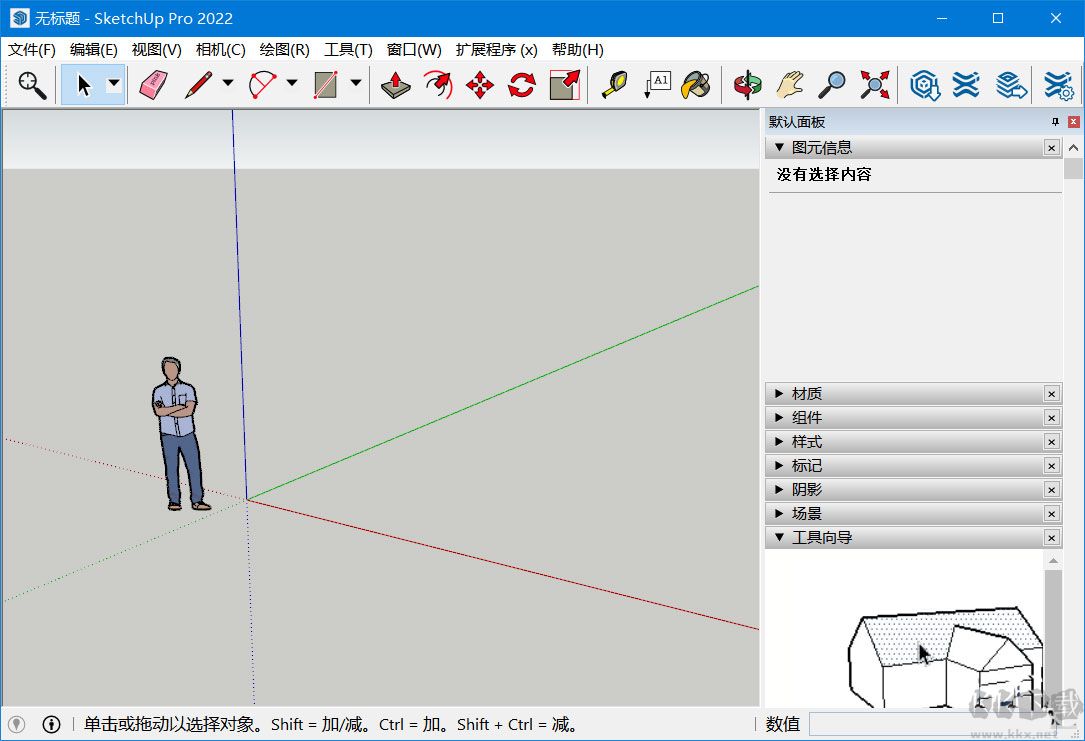 SketchUp 2022(草图大师)