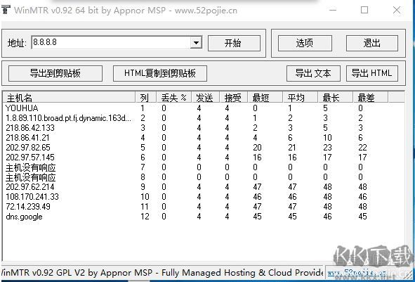 WinMTR中文版