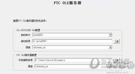 PROE2001绿色破解版