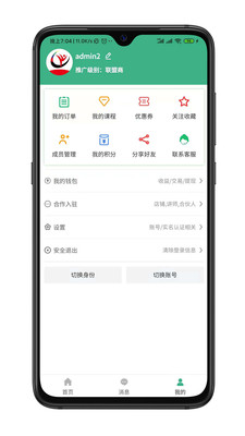 微教传奇