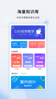 CAD设计教程