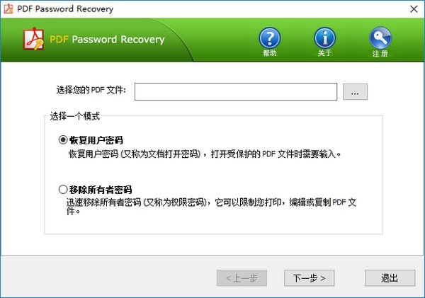 PDF Password Recovery