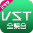 VST直播 v1.8.0.3破解版