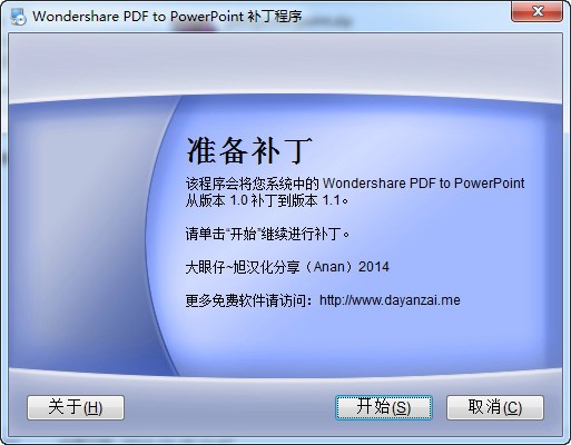 PDF转PPT工具下载