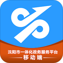 沈阳政务服务APP官方版v1.0.16