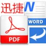 PDF转JPG转换器 v6.8 绿色免费版