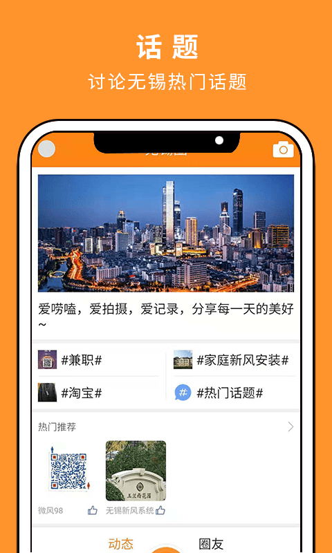 二泉网APP