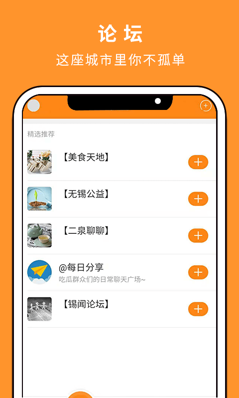 二泉网APP