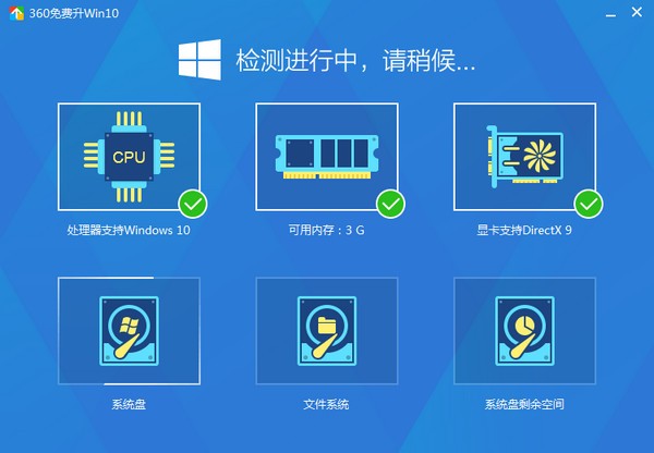 360免费升级win10软件