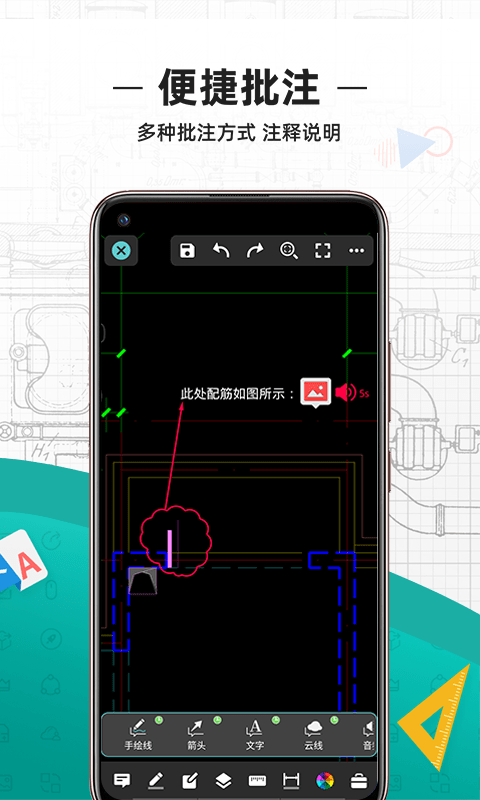 CAD看图王手机版下载