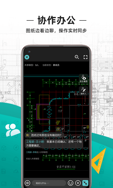 CAD看图王APP