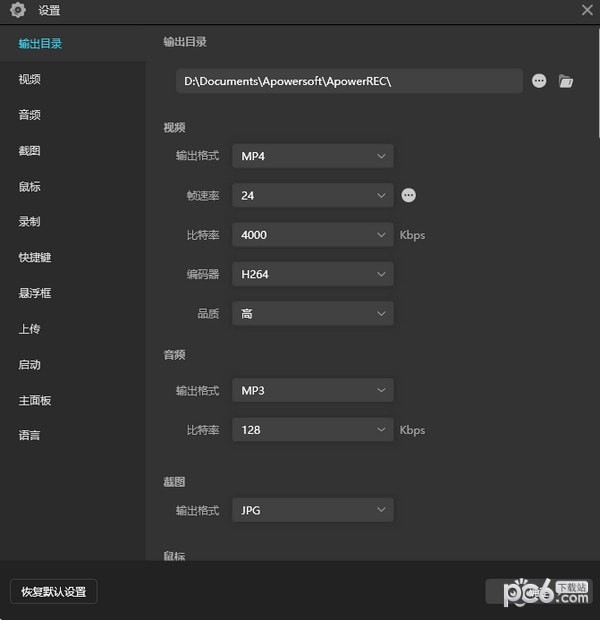 傲软录屏