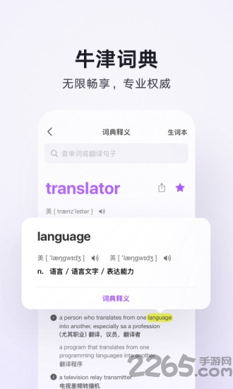 腾讯翻译君手机版下载