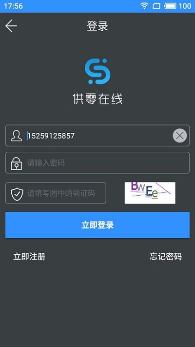 永辉供零在线登录APP