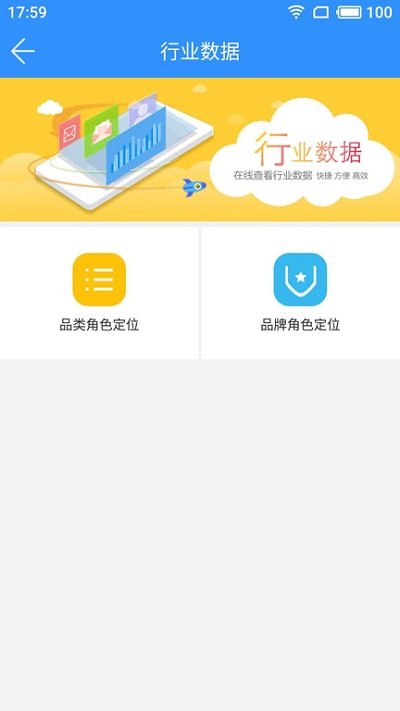 永辉供零在线登录APP