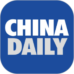 中国日报(China Daily) 电子版v7.6.6