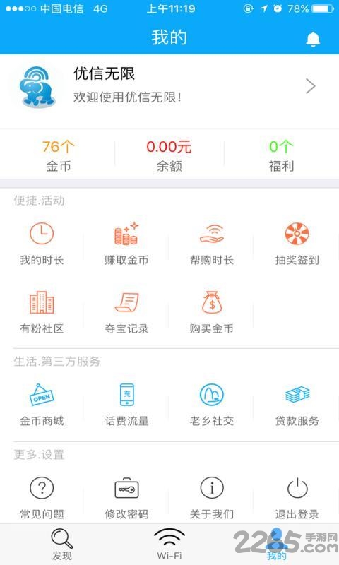 优信无限去更新破解版