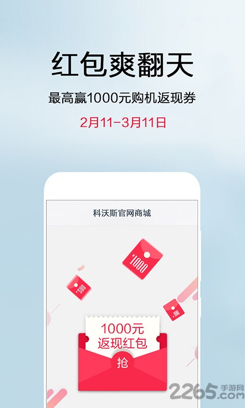 科沃斯扫地机器人APP