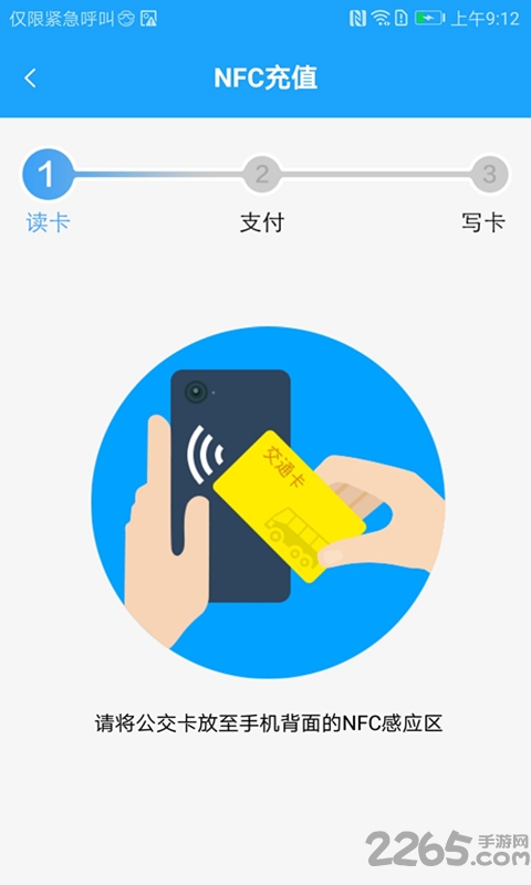 湘行一卡通APP