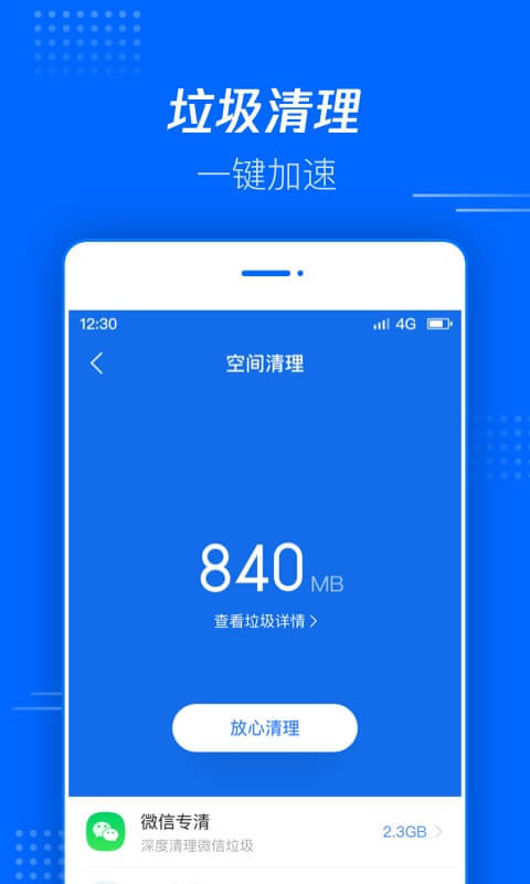 腾讯文件APP