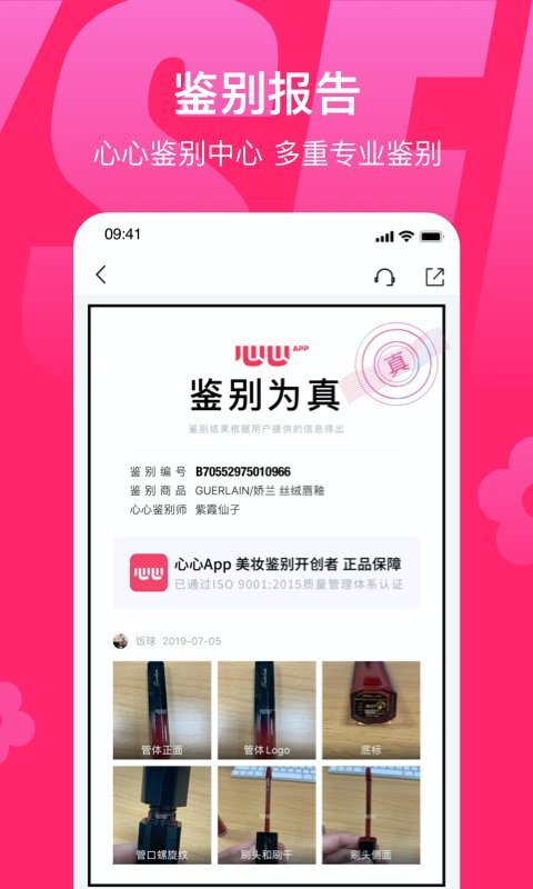 心心官方版 心心app下载