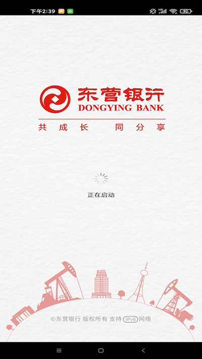 东营银行