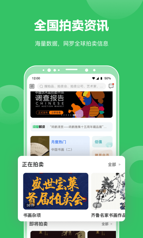 雅昌拍卖图录APP