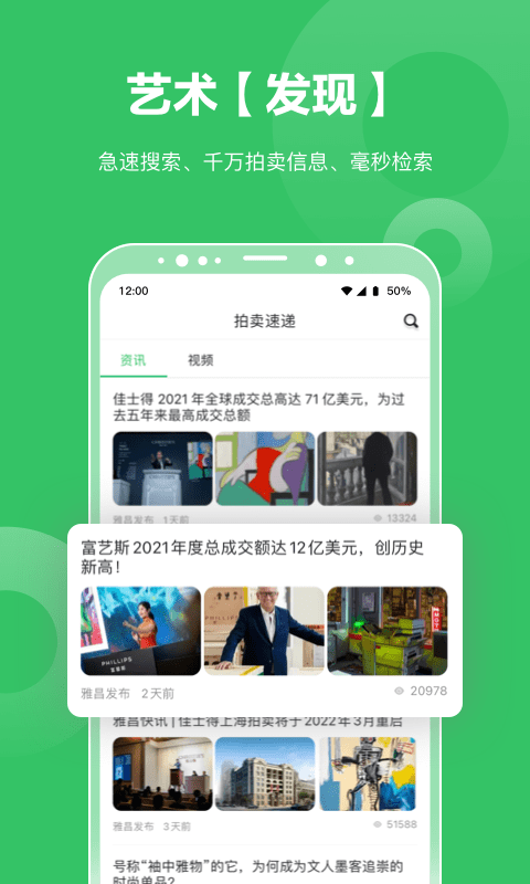 雅昌拍卖图录APP