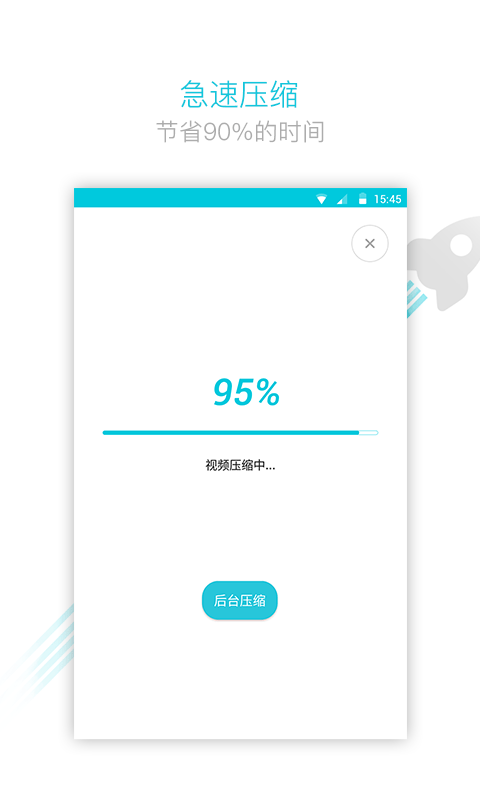 视频转换器APP