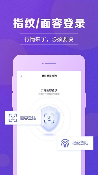 国盛通APP